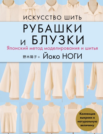 Простая выкройка блузки — Кройка и шитье с Сергеем Карауловым