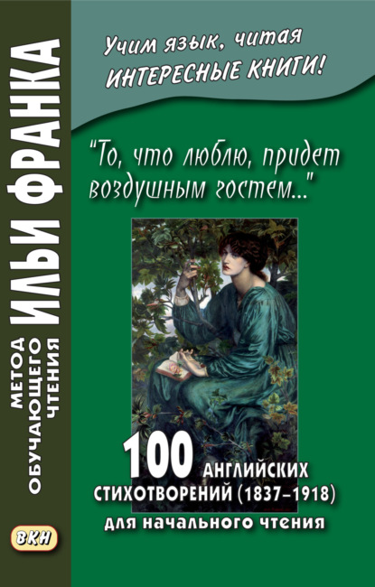 ,  ,   셻 100   (18371918)    = 100 English Poems (18371918)