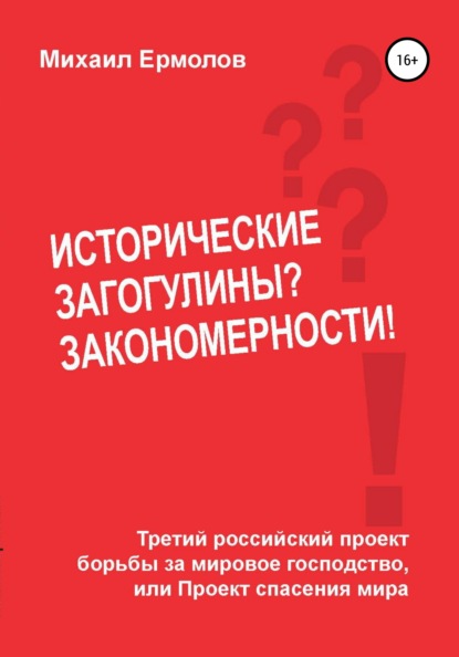 Как революция подарила геям Петрограда 15 лет свободы