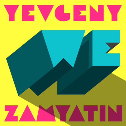 We (Unabridged) (Yevgeny Zamyatin). 