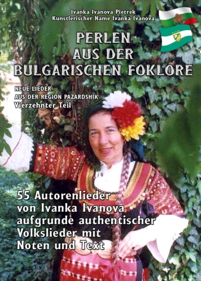 PERLEN AUS DER BULGARISCHEN FOLKLORE (Ivanka Ivanova Pietrek). 