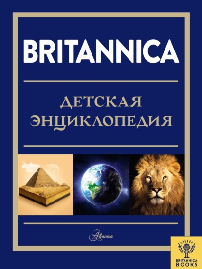 Britannica.  