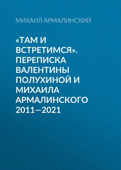   .      . 2011-2021