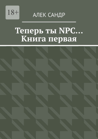  NPC  