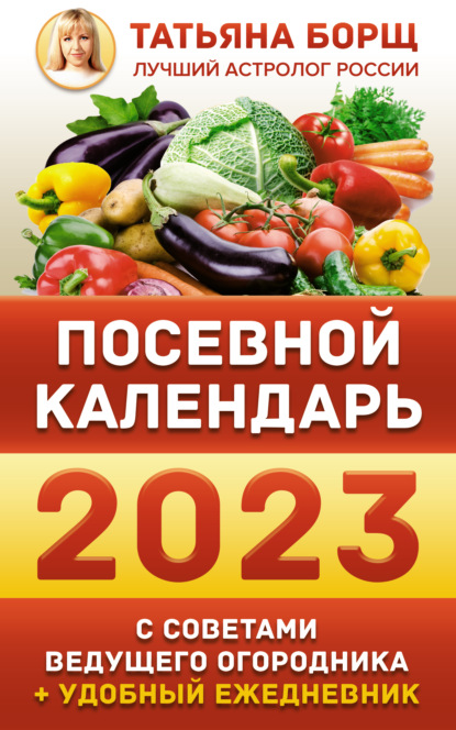    2023      +  