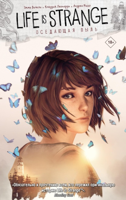 Life is Strange. Оседающая пыль (Эмма Вичели). 2015г. 