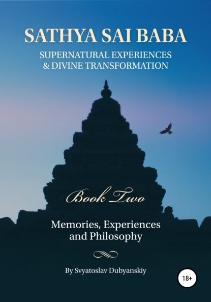 Sathya Sai Baba. Supernatural Experiences and Divine Transformation. Book Two (Svyatoslav Dubyanskiy). 2015г. 