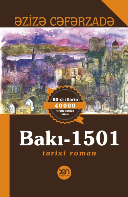 Bakı-1501 ~ Cəfərzadə Əzizə (скачать книгу или читать онлайн)