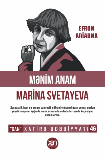 Mənim anam – Marina Svetayeva ~ Efron Ariadna (скачать книгу или читать онлайн)