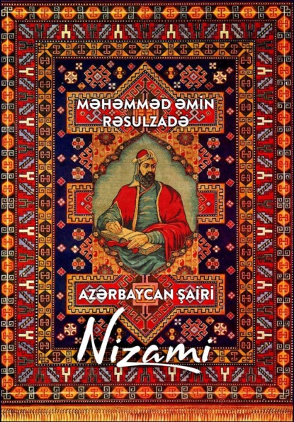 Az rbaycan airi Nizami