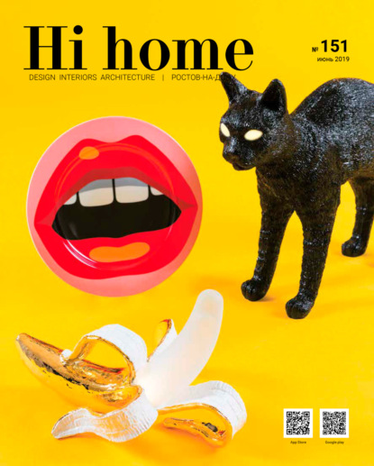 Hi home № 151 (июнь 2019) ~ Группа авторов (скачать книгу или читать онлайн)