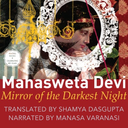 Mirror of the Darkest Night (Unabridged) - Mahasweta Devi