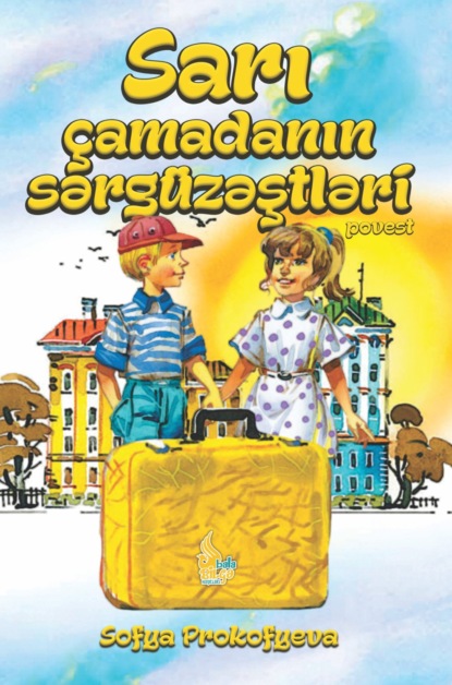 Sarı çamadanın sərgüzəştləri