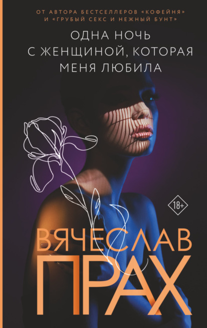 Эротические сны (Алла Сашина) / kingplayclub.ru