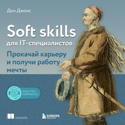 Soft skills  IT-.      