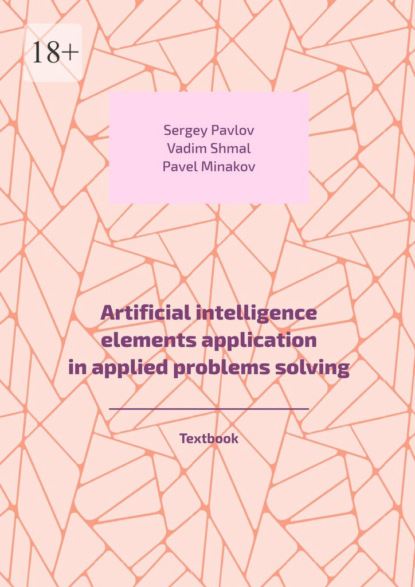 Artificial intelligence elements application inapplied problems solving. Textbook