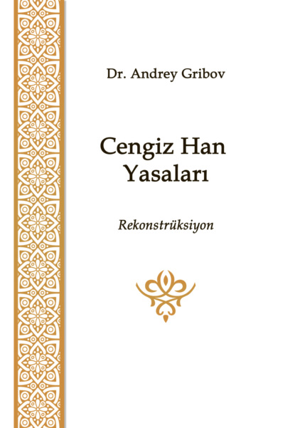 Cengiz Han Yasaları