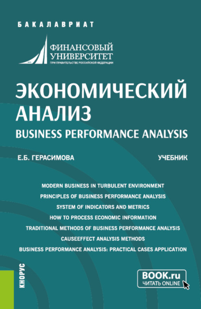   Business performance analysis. (). 