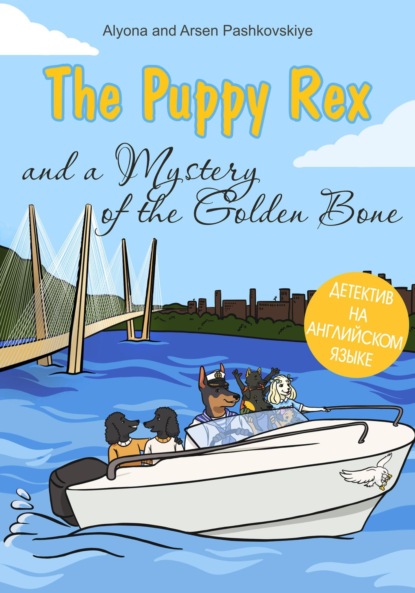 The puppy Rex and a Mystery of the Golden Bone.      