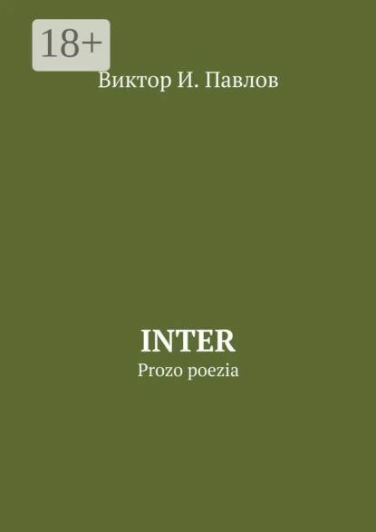 Обложка книги Inter. Prozo poezia, Виктор И. Павлов