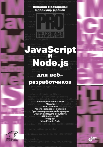 JavaScript  Node.js  -