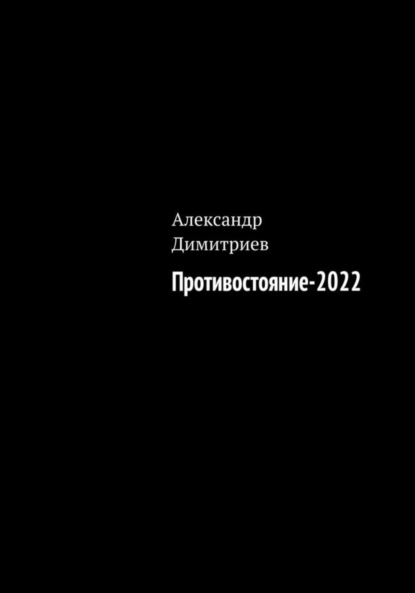   2022