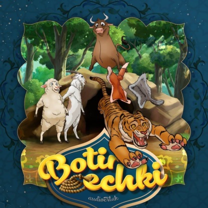 Аудиокнига Botir echki ISBN 