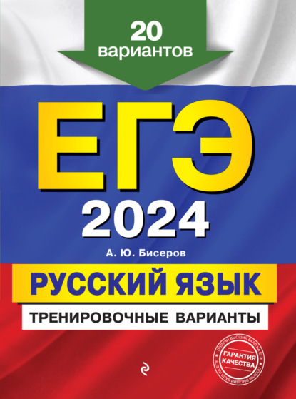-2024.  .  . 20 
