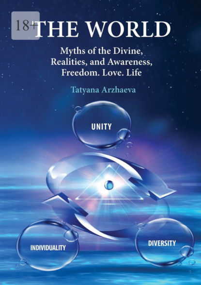 The World. Myths of the Divine, Realities, and Awareness. Freedom. Love. Life - Tatyana Arzhaeva