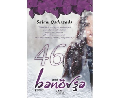 46 bənövşə (Salam Qədirzadə). 