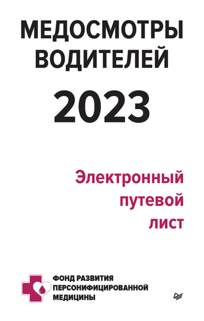   2023.   
