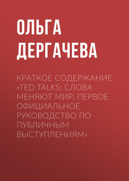   TED TALKS.   :      