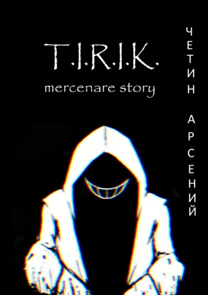 T.I.R.I.K.: mercenare story
