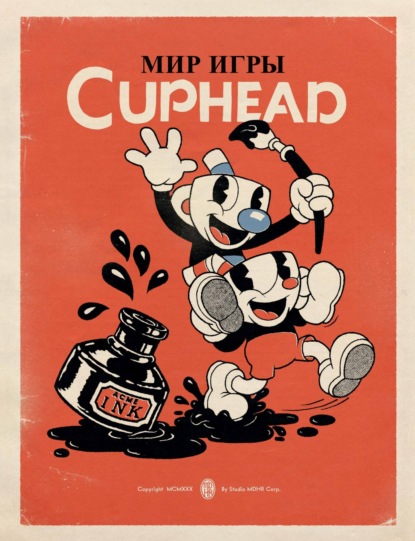 Мир игры Cuphead