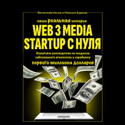   : Web3 Media Startup  .           