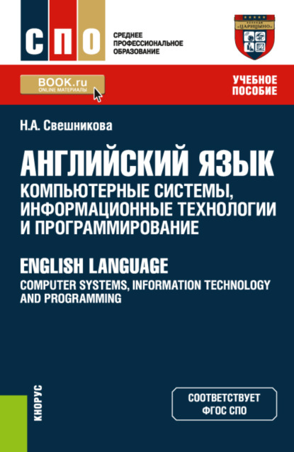  :  ,     English Language: Computer Systems, Information Technology and Programming. ().  .