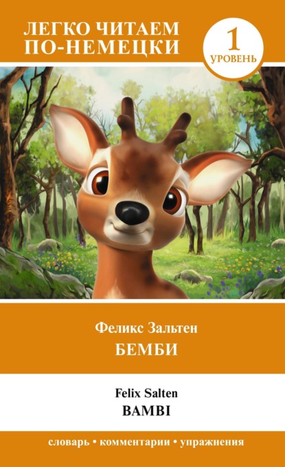 .  1 / Bambi
