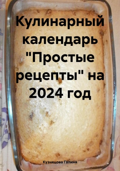      2024 
