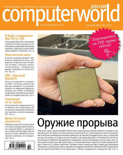  Computerworld  14/2014