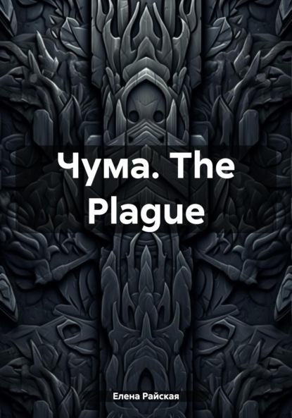 . The Plague