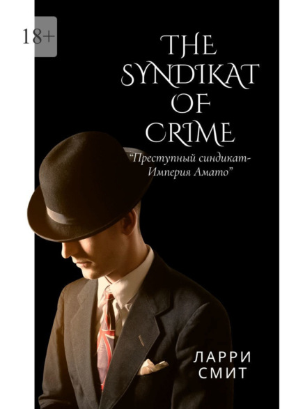 The Syndikat of Crime