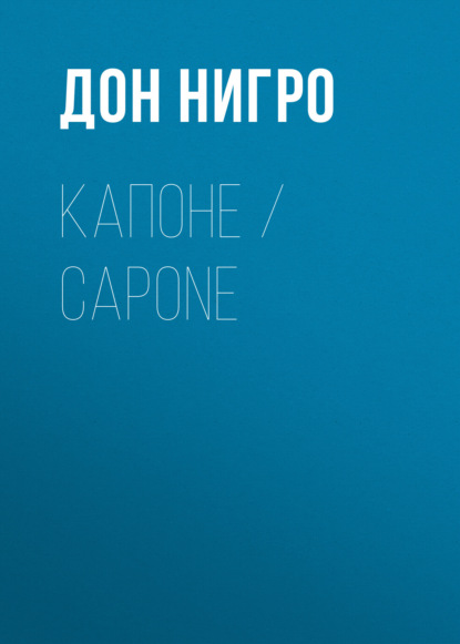  / Capone