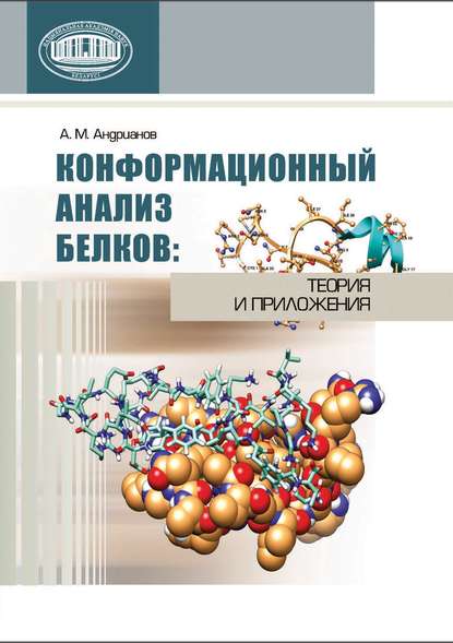 ISBN 978-985-08-1529-3