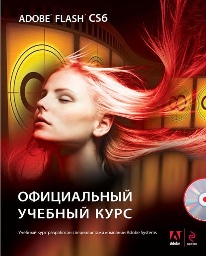 

Adobe Flash CS6
