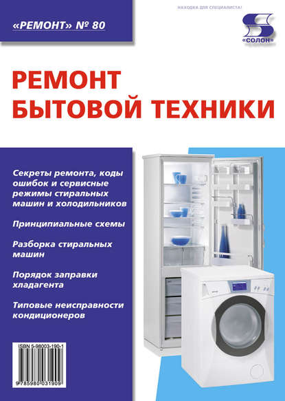 Ремонт холодильников своими руками: самая полная инструкция и руководство