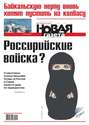 Новая газета 103-2015