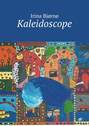 Kaleidoscope