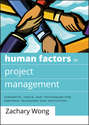 Human Factors in Project Management