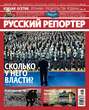 Русский Репортер №48\/2011