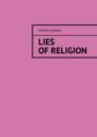 Lies of religion